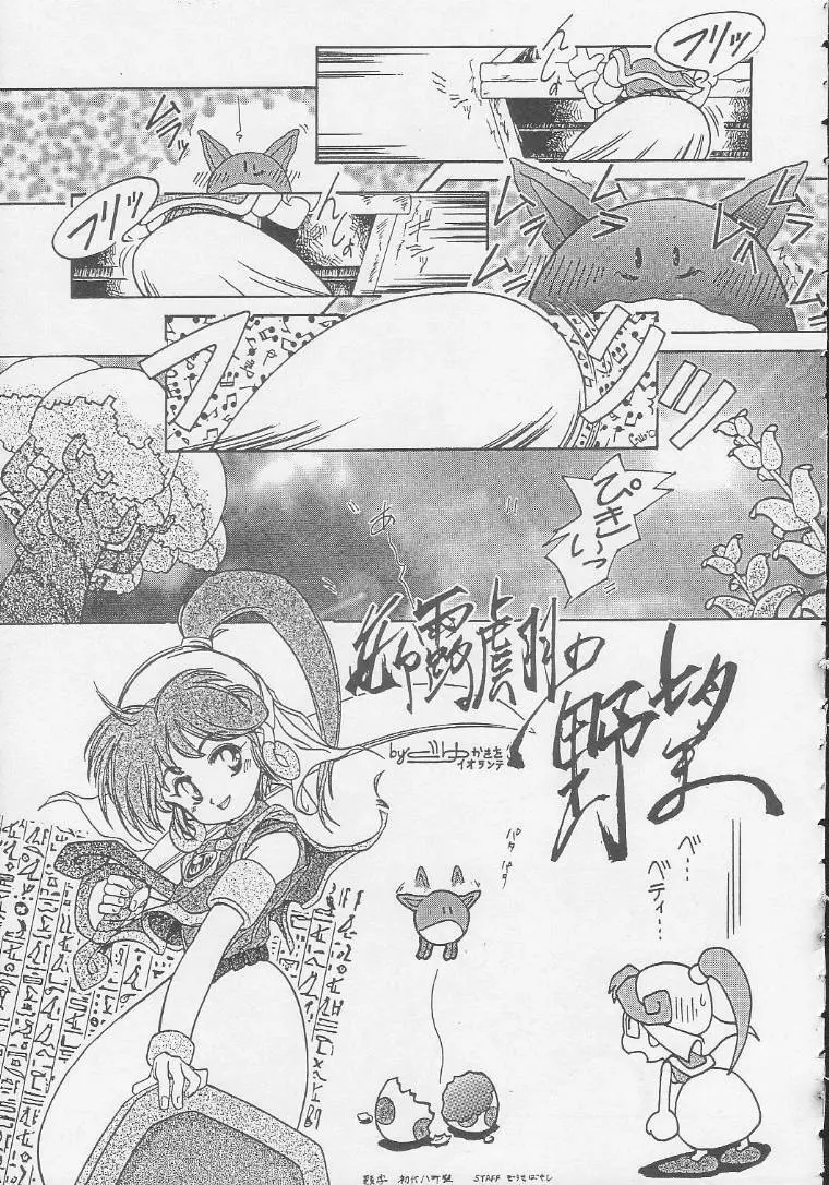 Play Station - page44