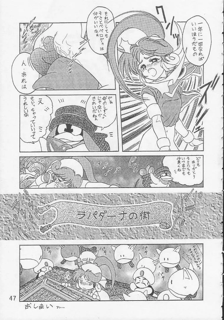Play Station - page46