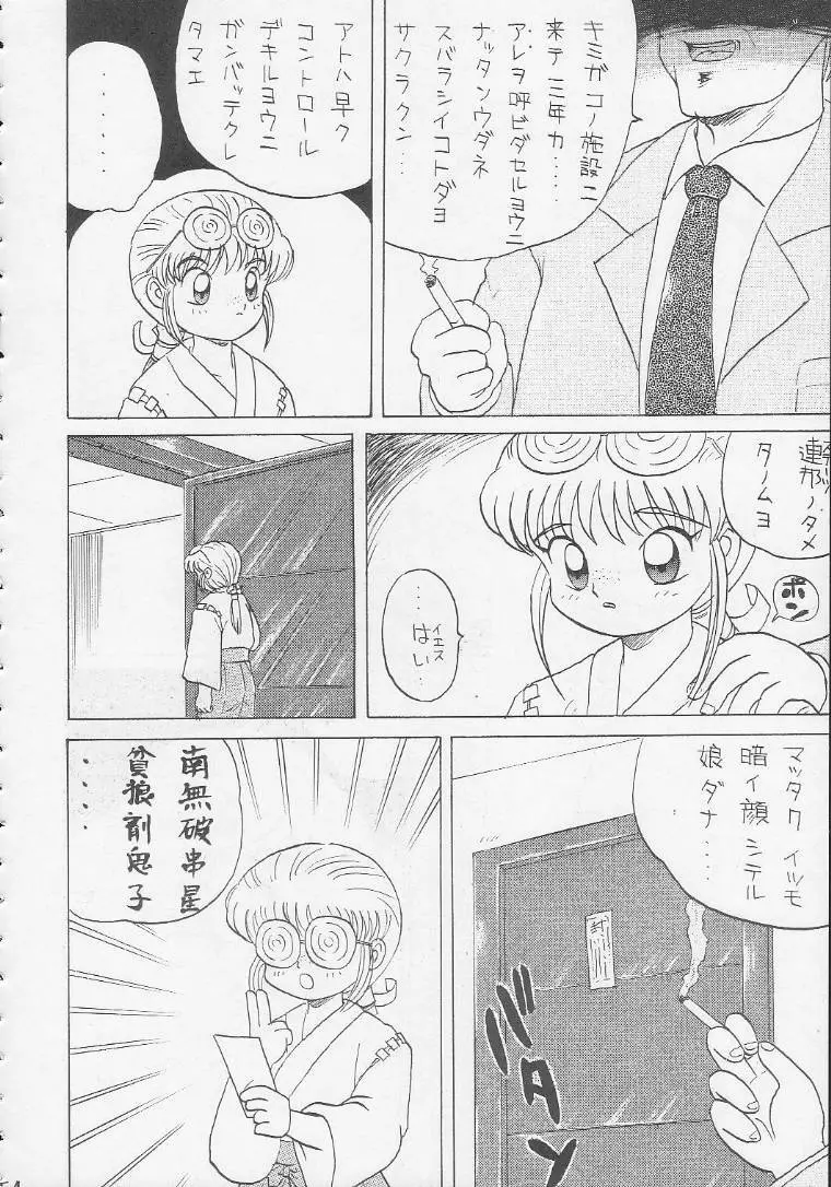 Play Station - page53