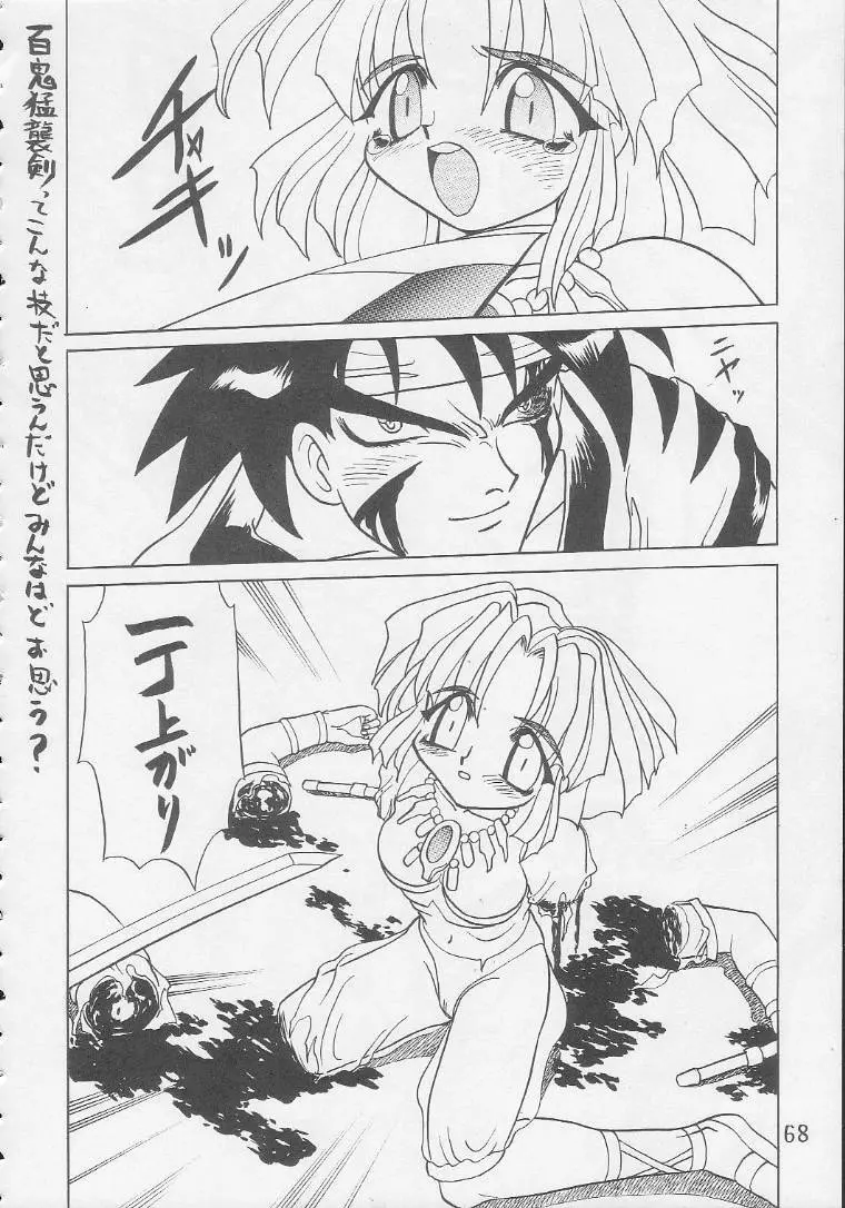 Play Station - page67