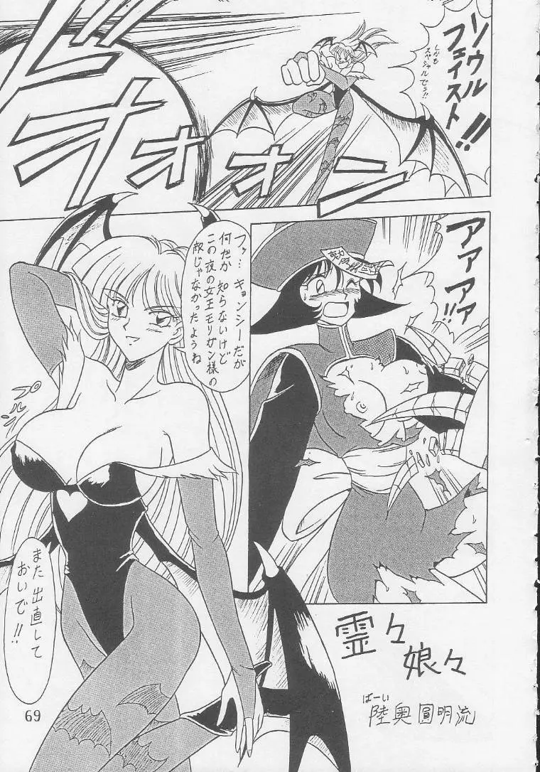 Play Station - page68