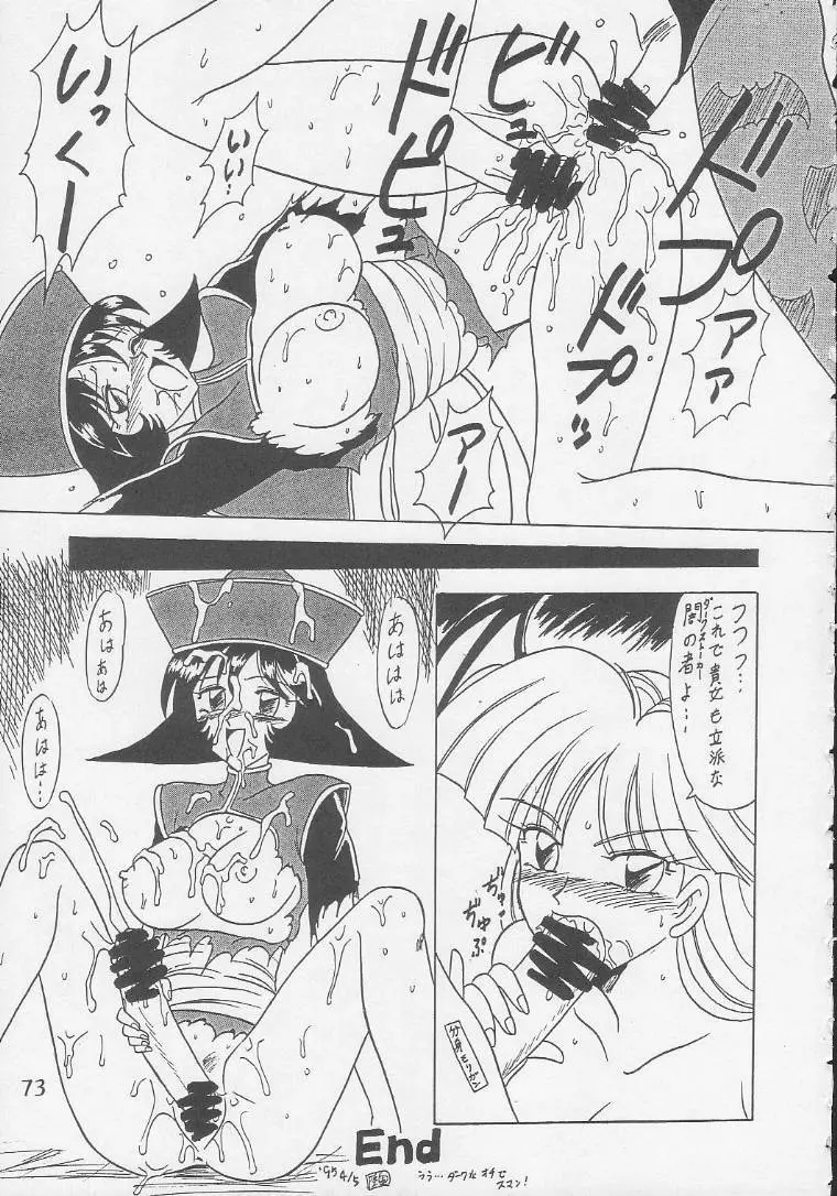 Play Station - page72