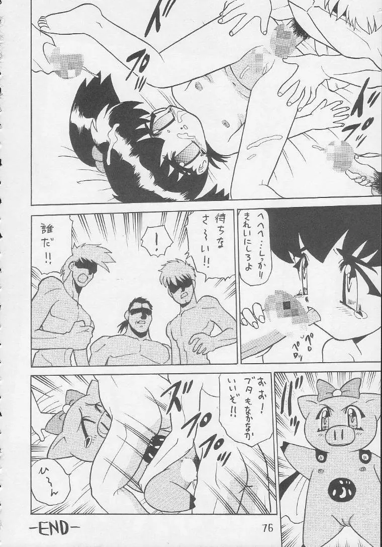 Play Station - page75