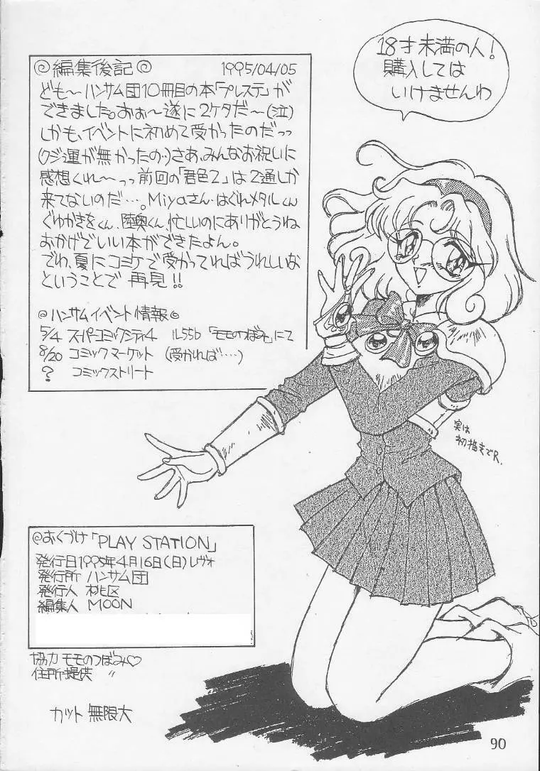 Play Station - page89