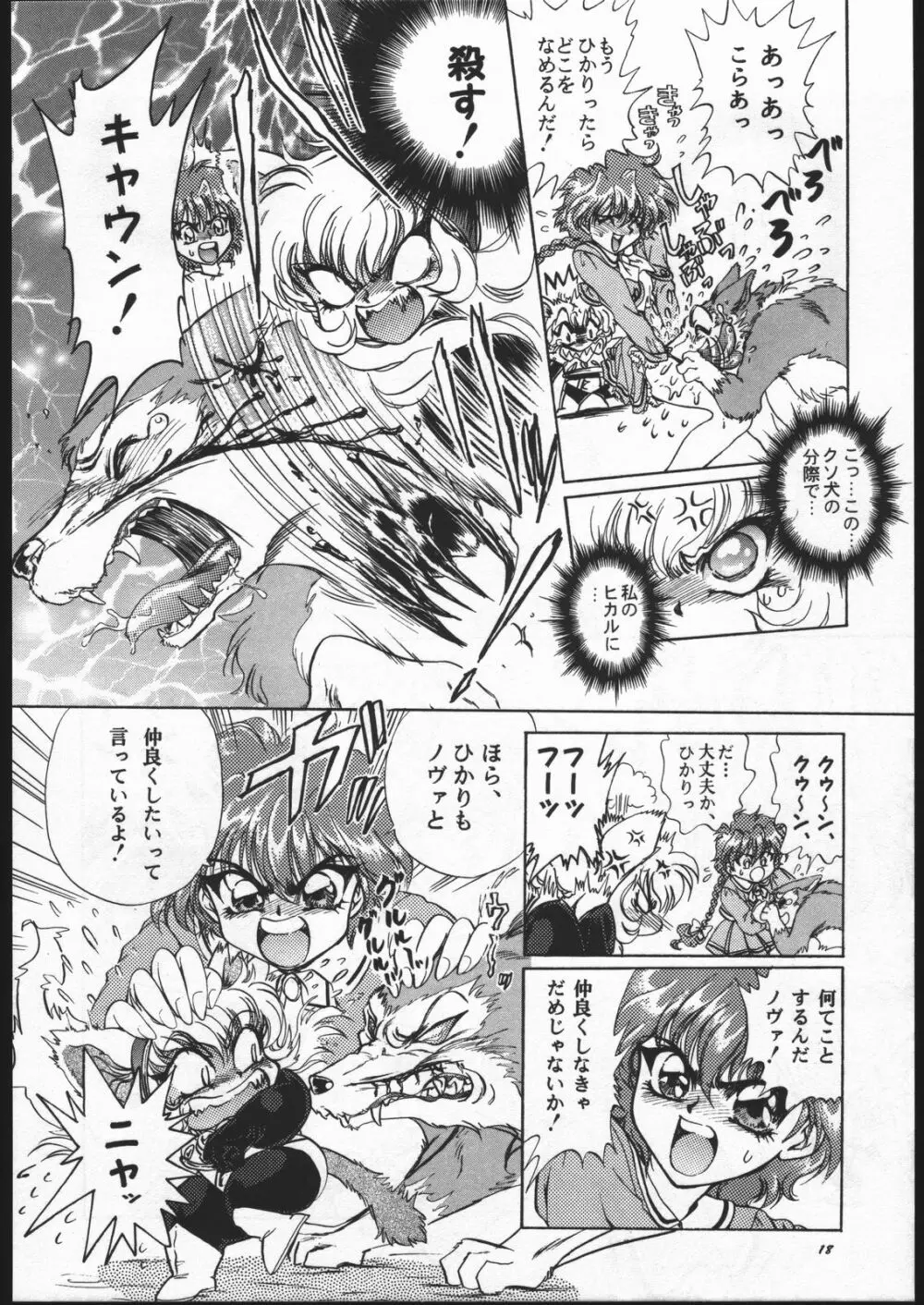 Rose Pink ローズピンク - page17