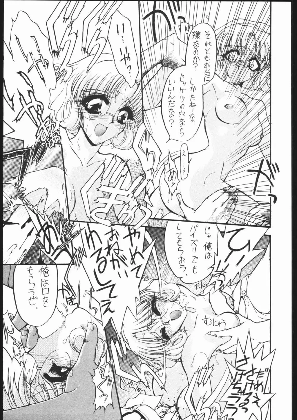 旅館はなむら 三碓の間 - page12