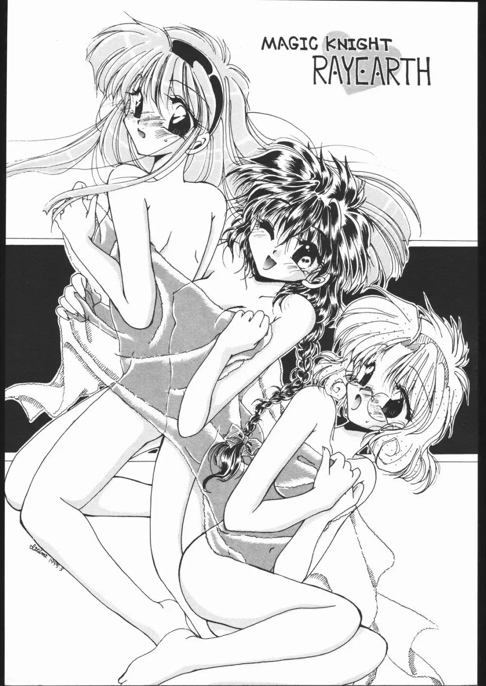 旅館はなむら 三碓の間 - page2