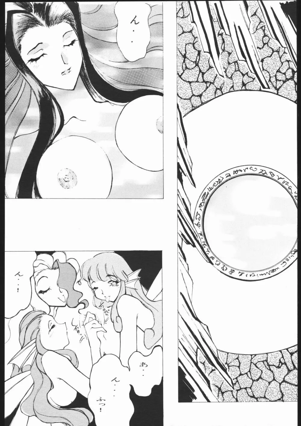 旅館はなむら 三碓の間 - page21