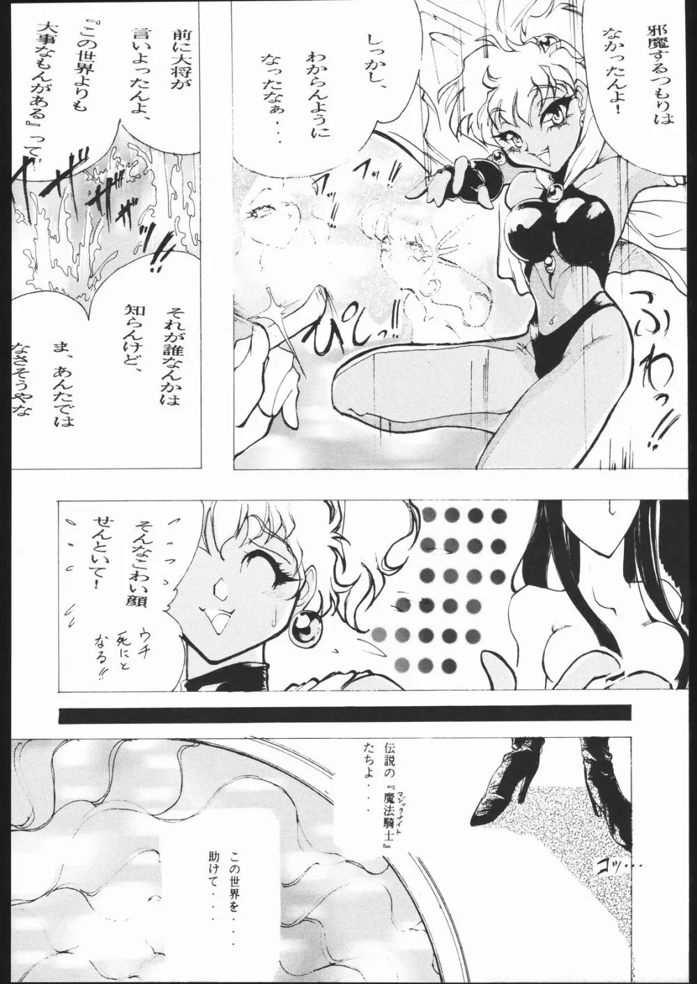 旅館はなむら 三碓の間 - page25