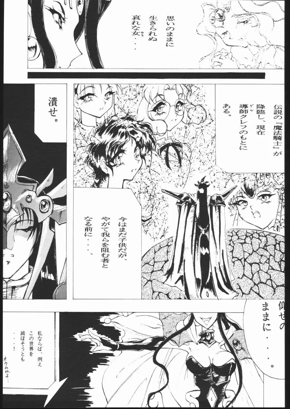 旅館はなむら 三碓の間 - page26