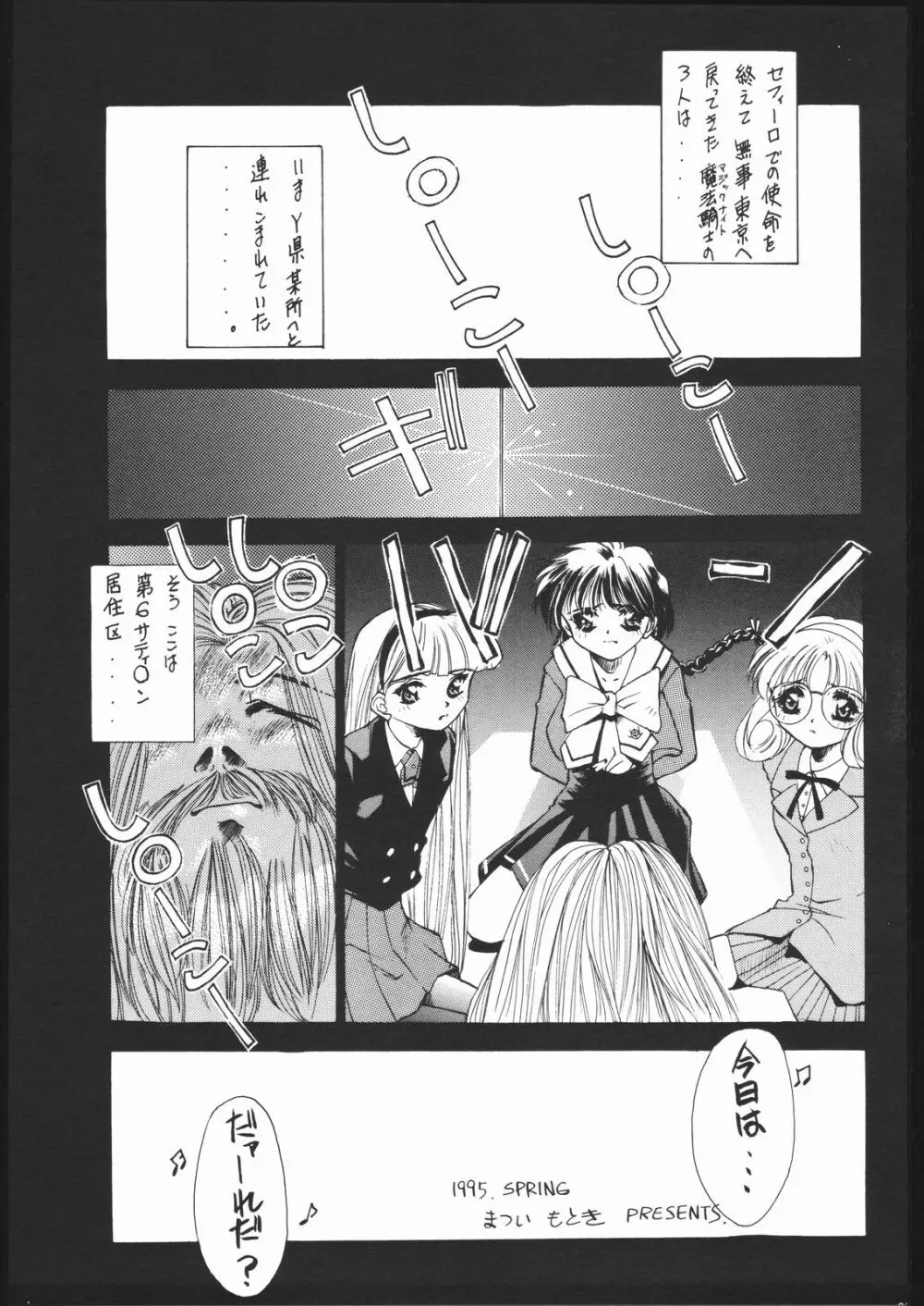 旅館はなむら 三碓の間 - page28