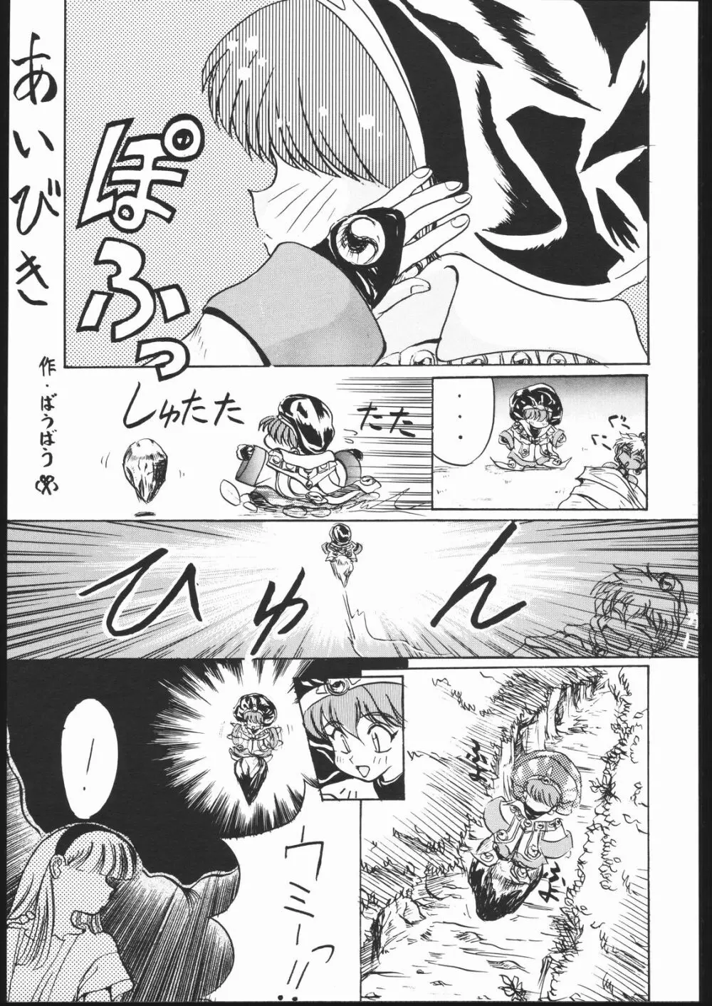 旅館はなむら 三碓の間 - page32