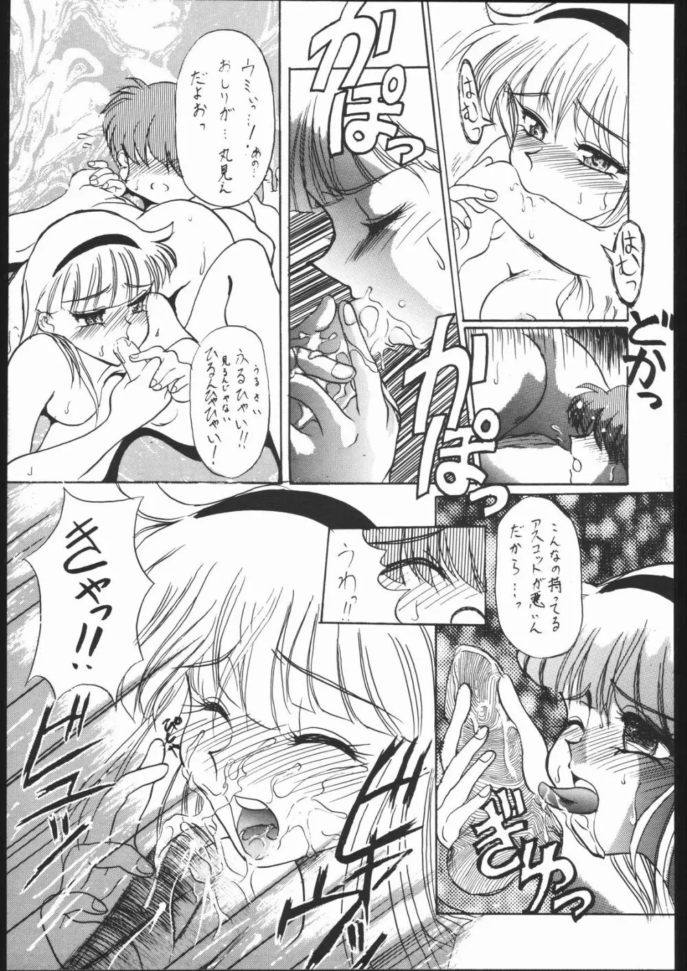 旅館はなむら 三碓の間 - page36