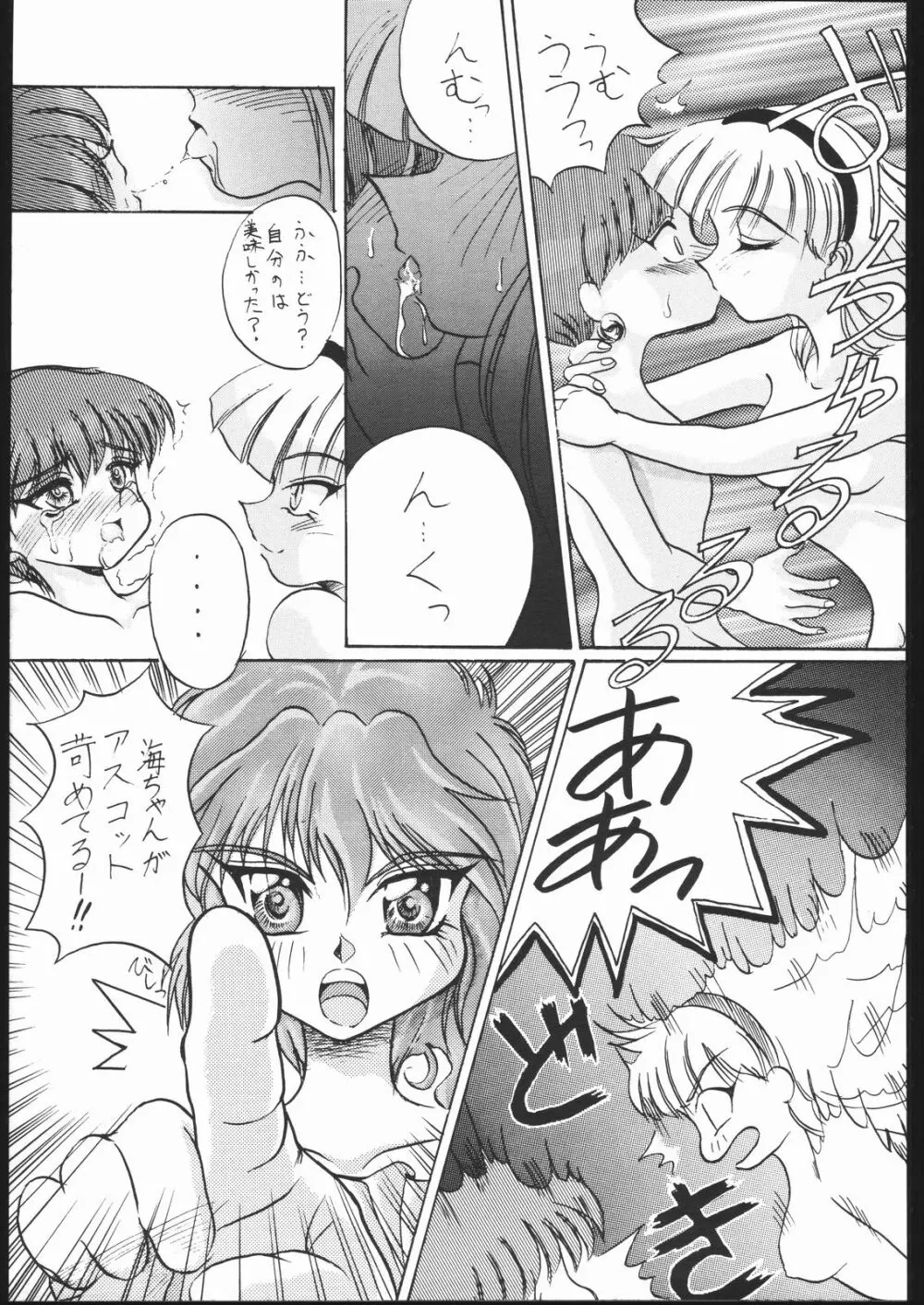 旅館はなむら 三碓の間 - page38