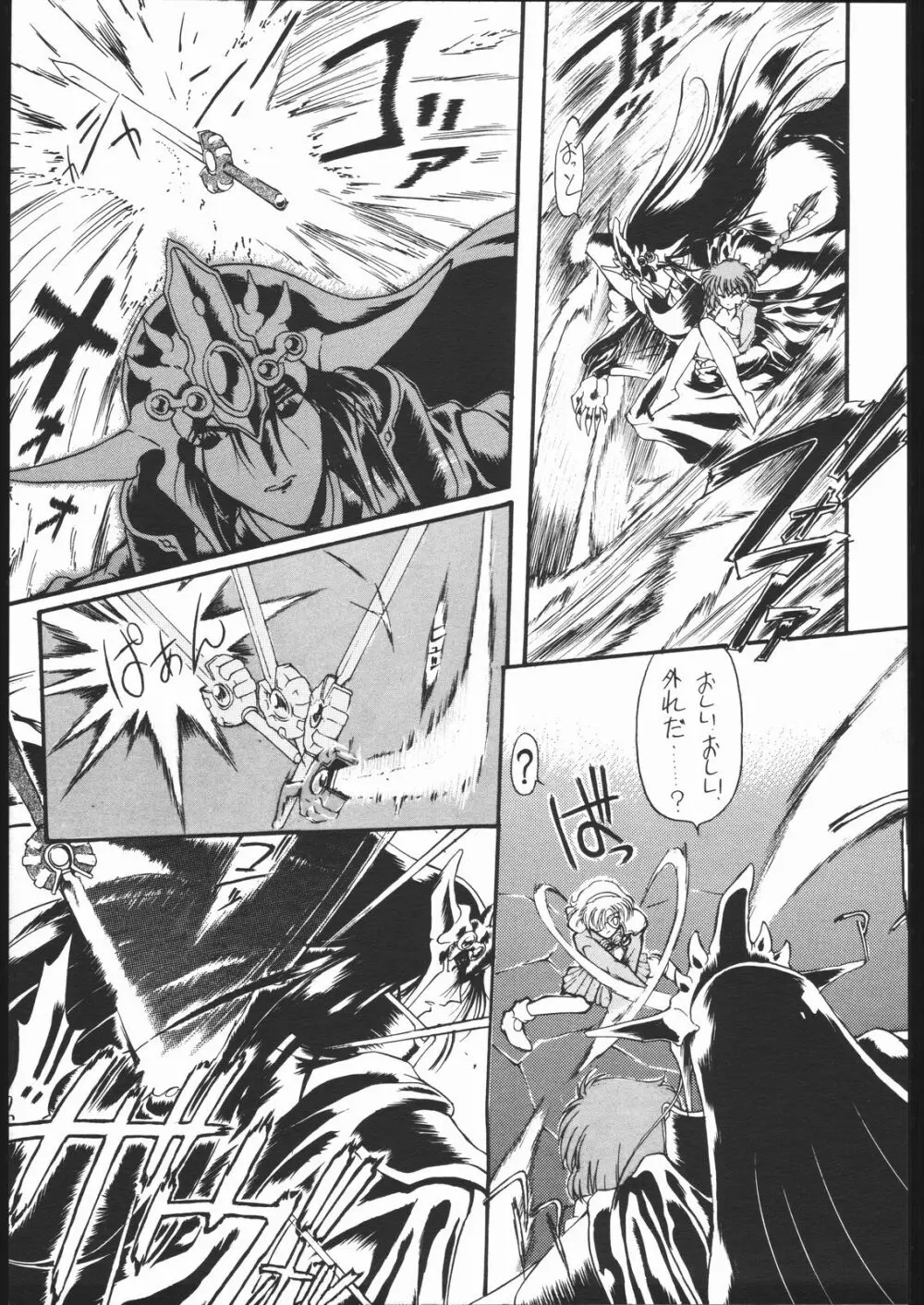 旅館はなむら 三碓の間 - page6
