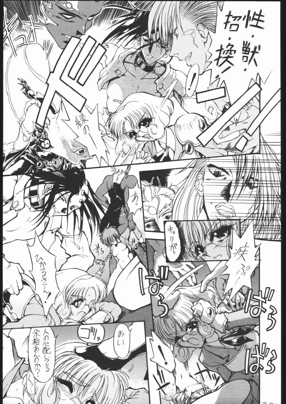 旅館はなむら 三碓の間 - page8