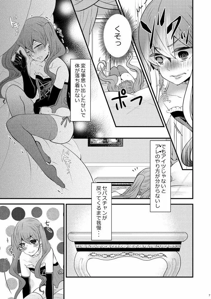 milk crown - page4
