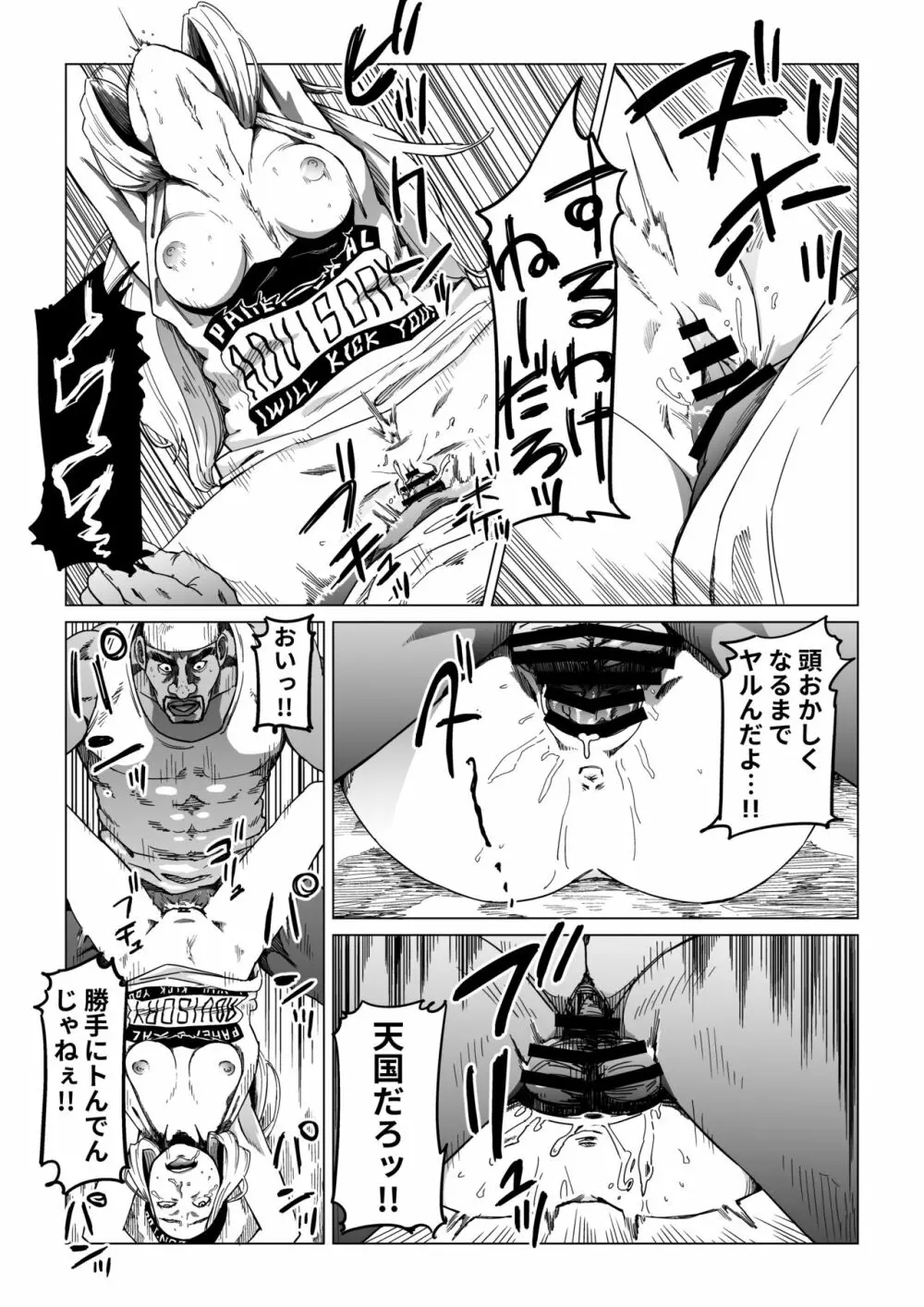 ゴリマッチョ大男が色白金髪を監禁拘束レ◯プ - page19