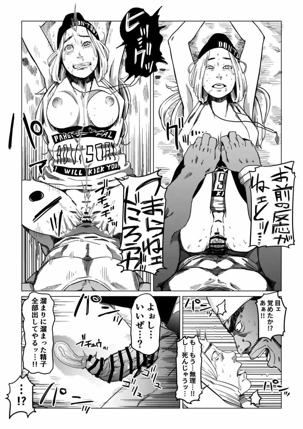 ゴリマッチョ大男が色白金髪を監禁拘束レ◯プ - page20