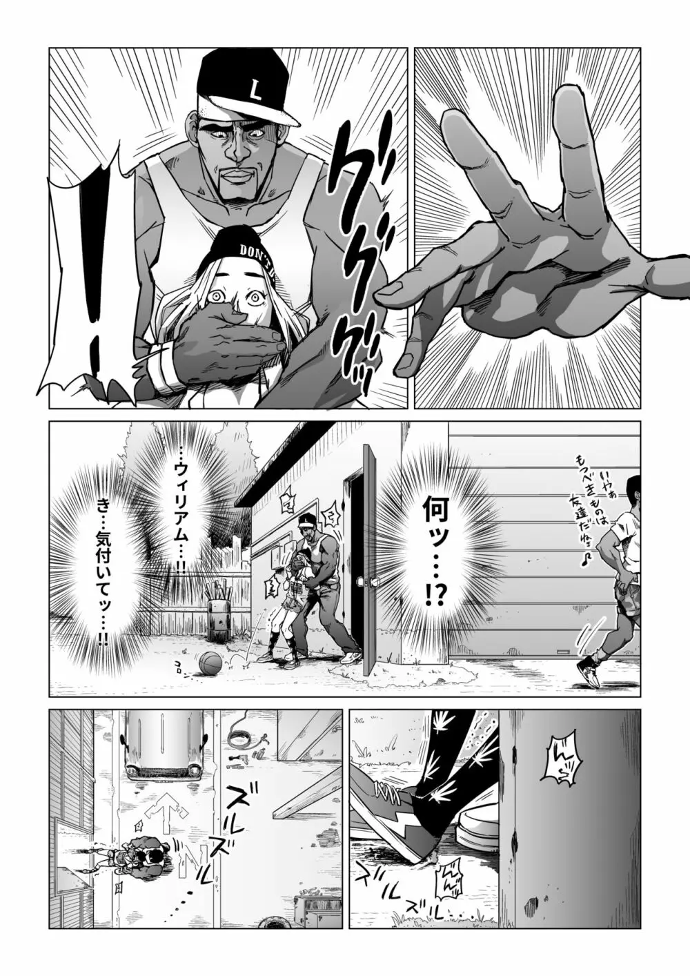 ゴリマッチョ大男が色白金髪を監禁拘束レ◯プ - page5
