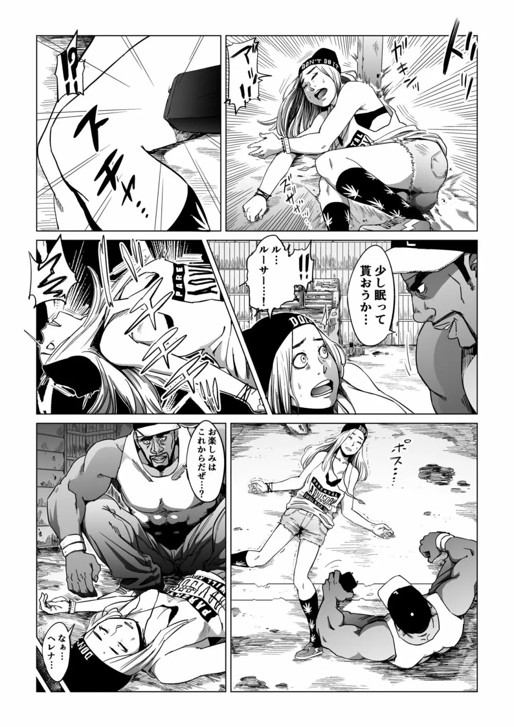 ゴリマッチョ大男が色白金髪を監禁拘束レ◯プ - page6