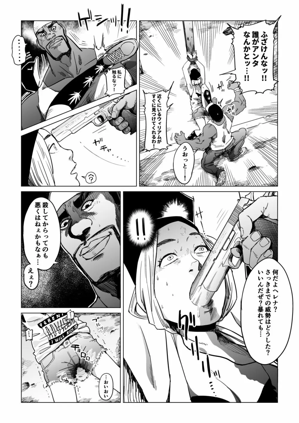 ゴリマッチョ大男が色白金髪を監禁拘束レ◯プ - page8