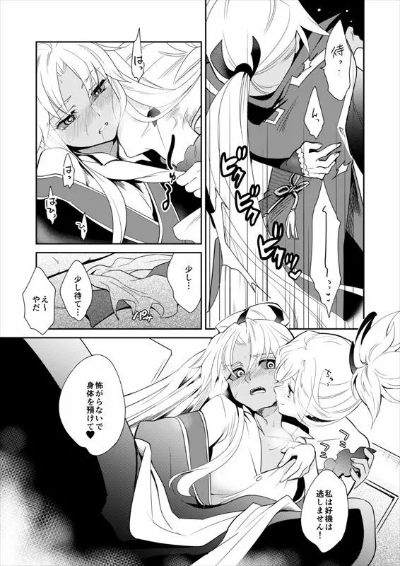 英霊剣豪七番勝負 勝負 閨番外 - page16