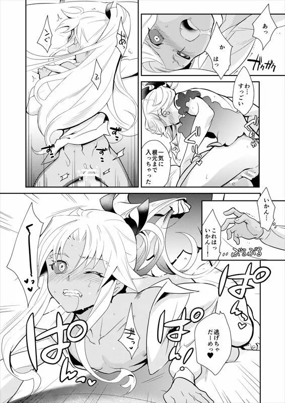 英霊剣豪七番勝負 勝負 閨番外 - page20