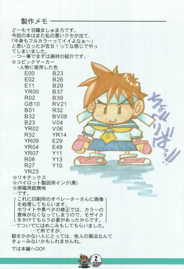 XYLOPHONE - page2