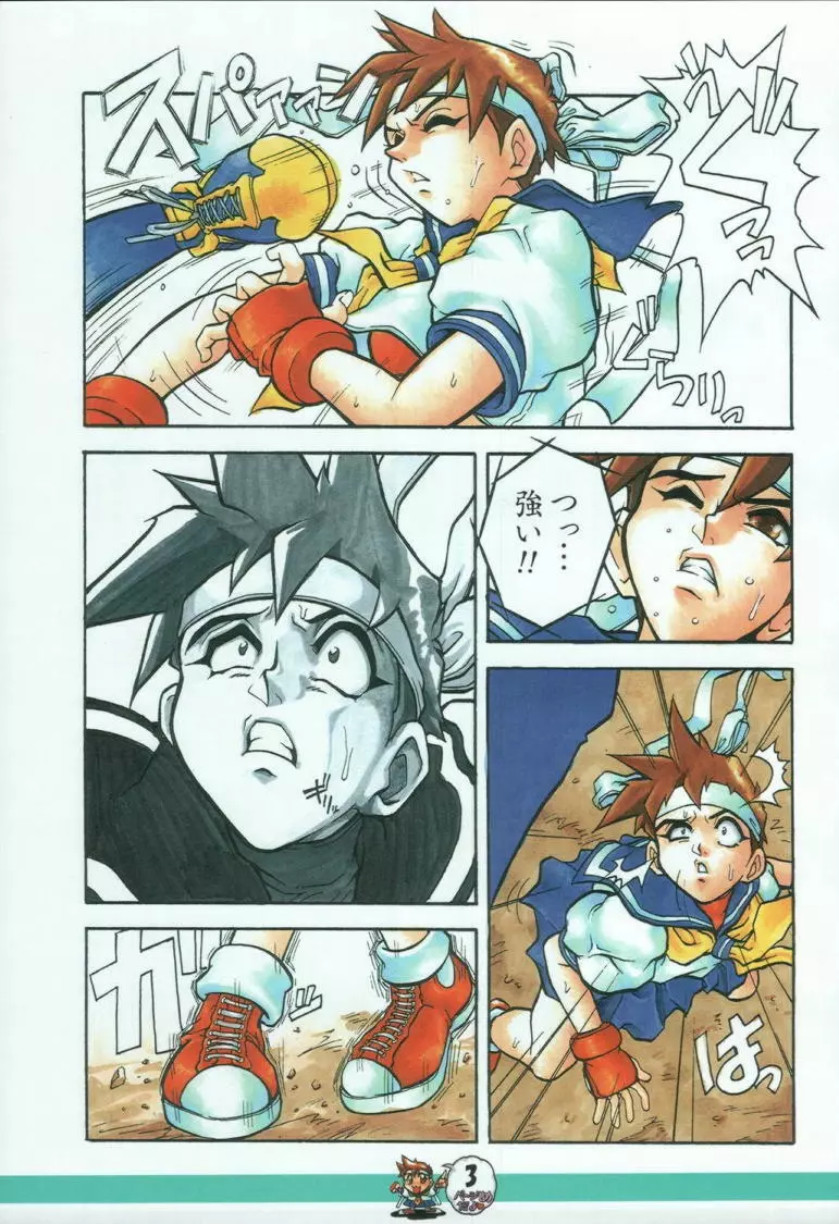 XYLOPHONE - page3