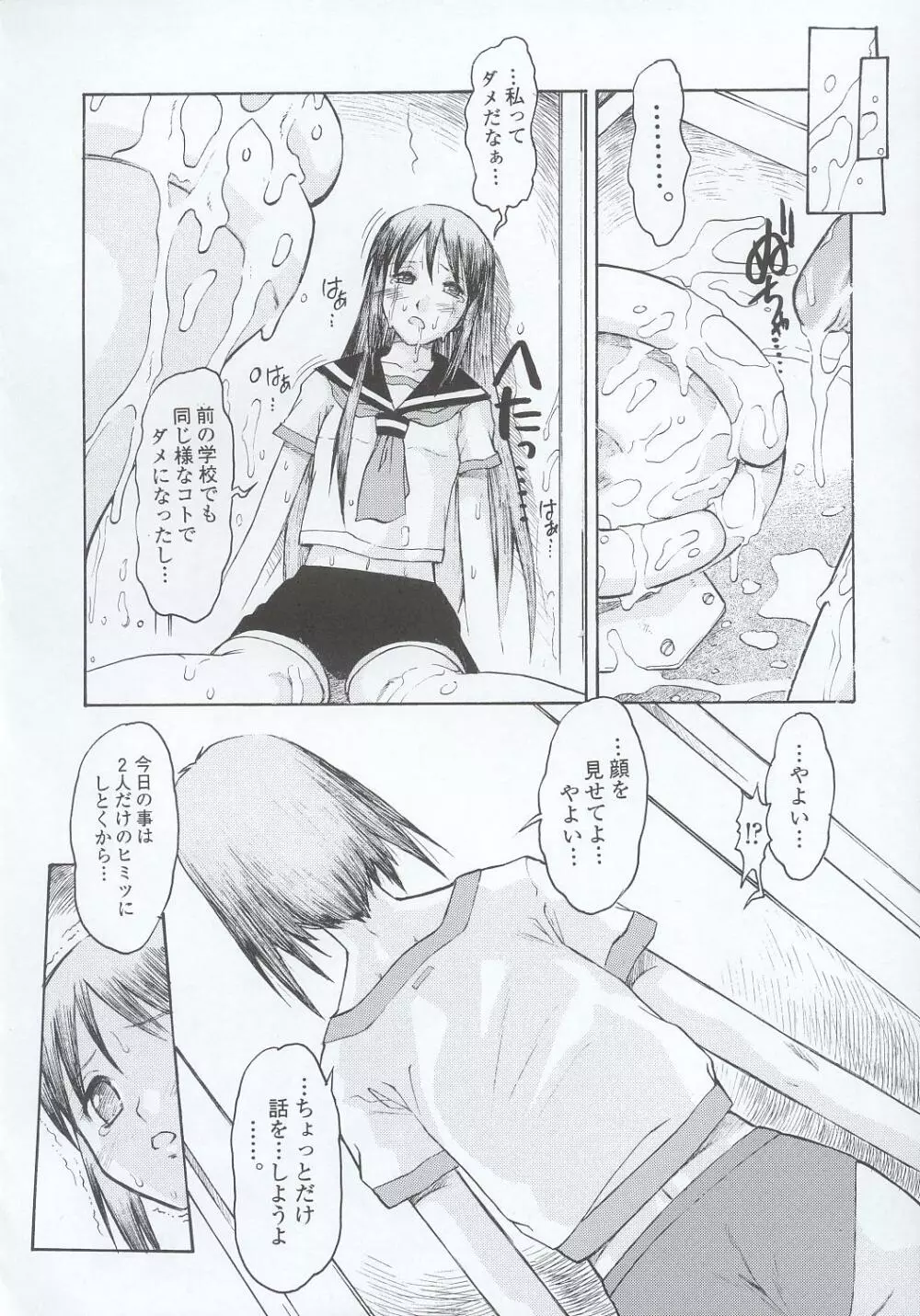 WALKER - page11
