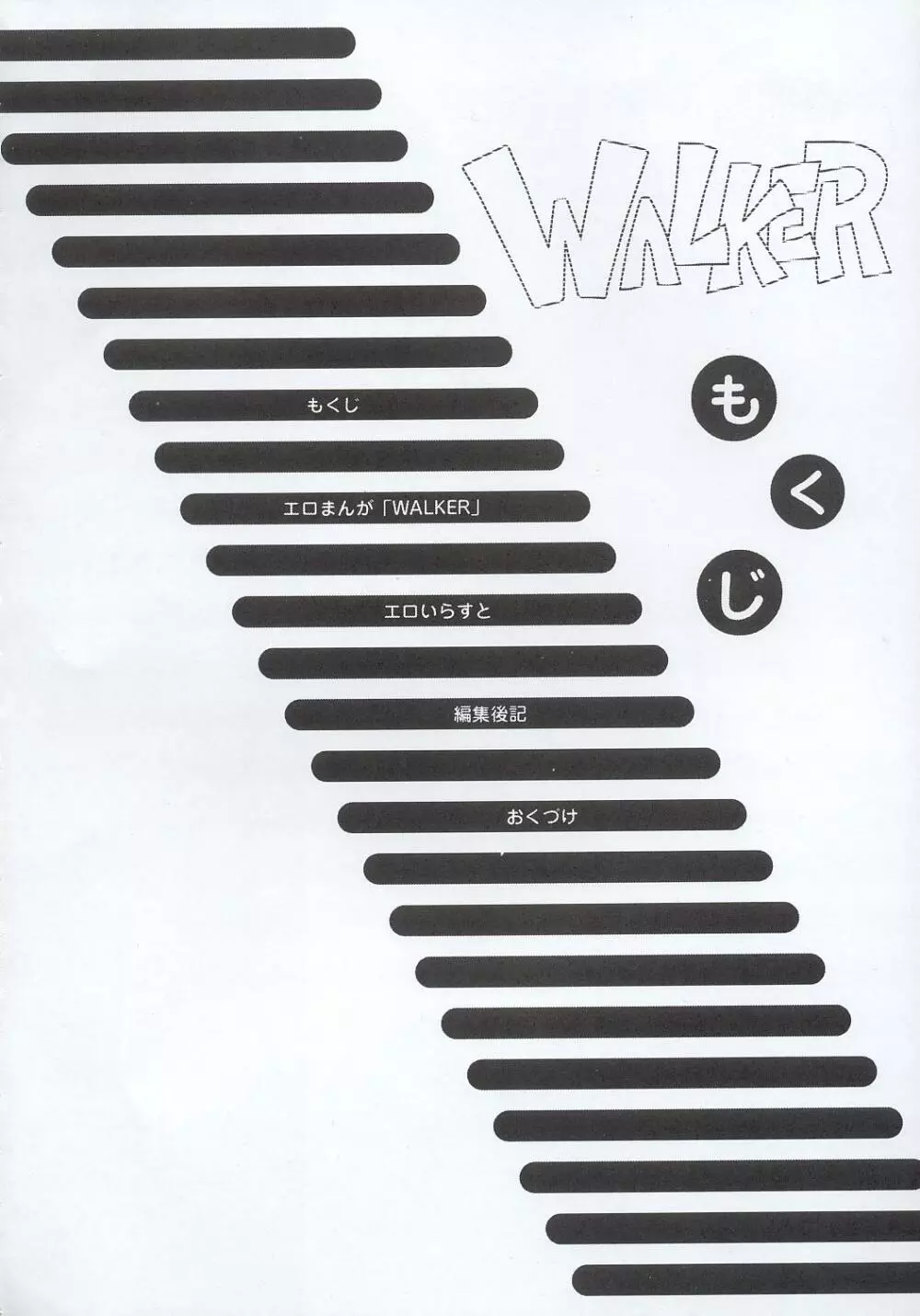 WALKER - page3