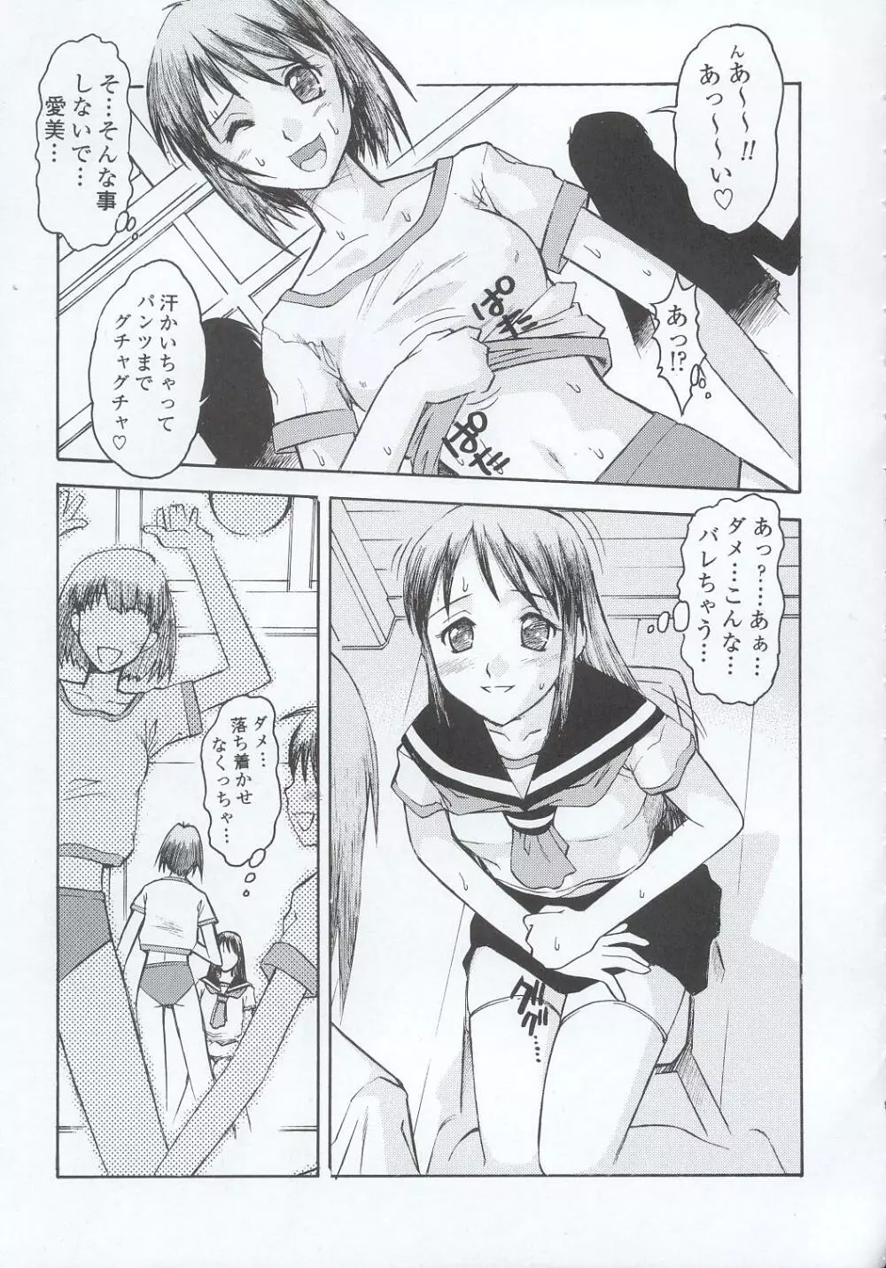 WALKER - page6