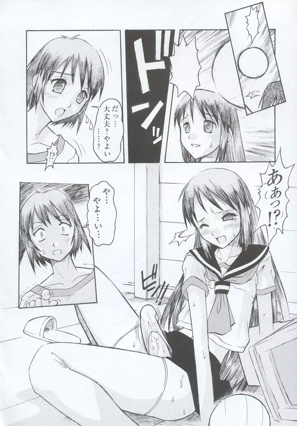 WALKER - page7