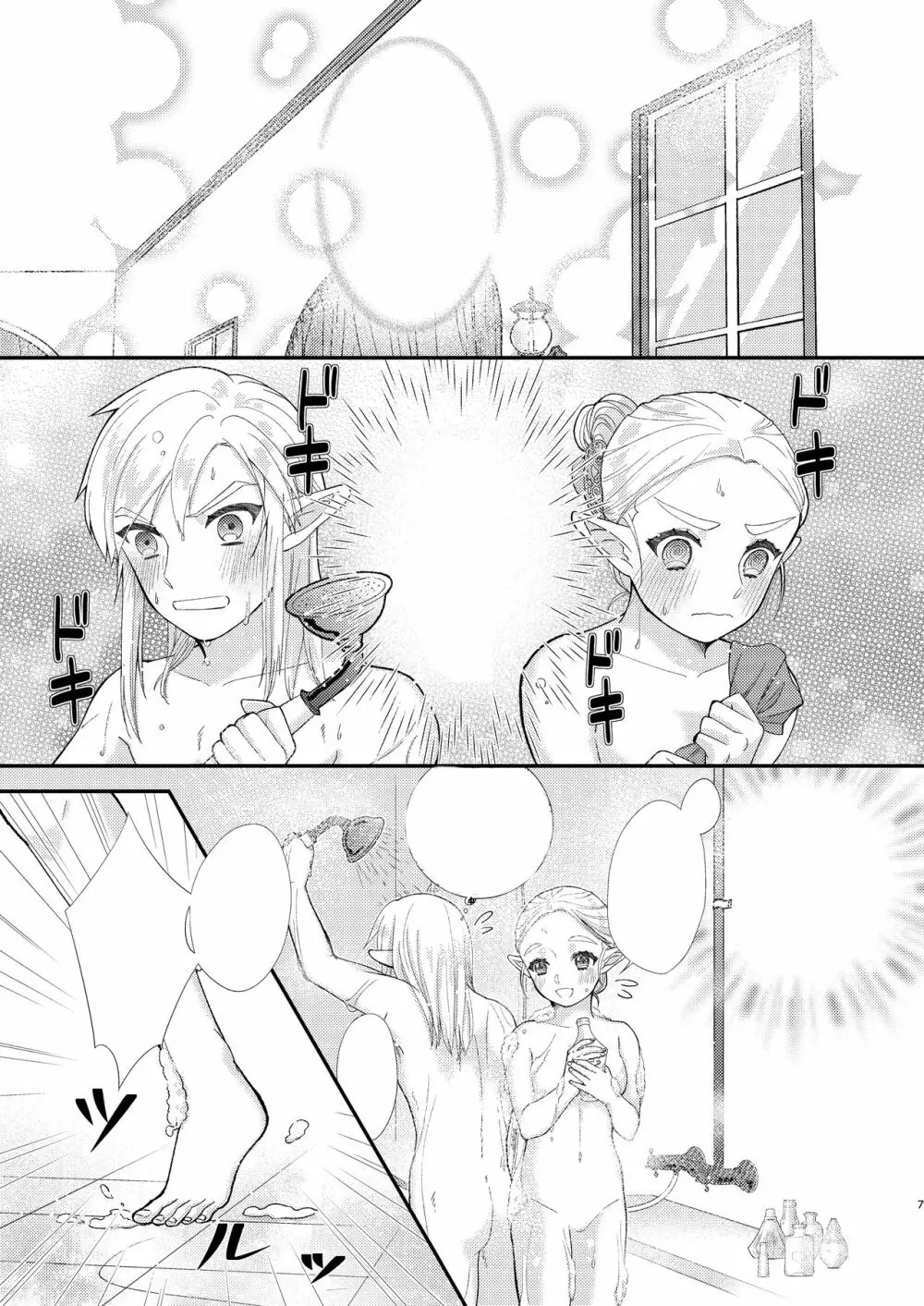 雨にうたれて。 - page9