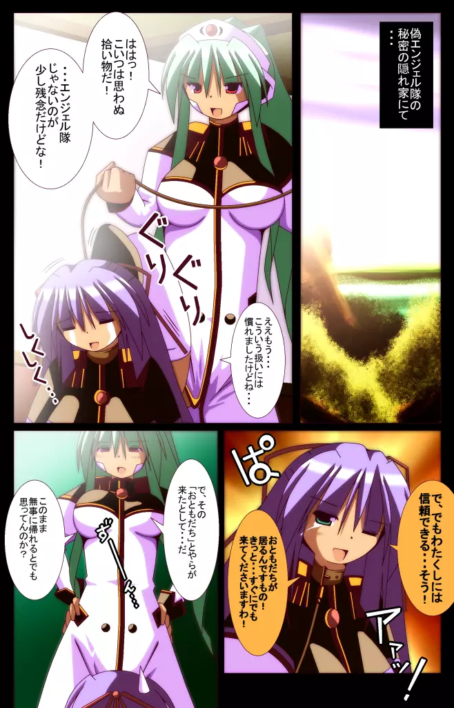 どきどき・じーえー2