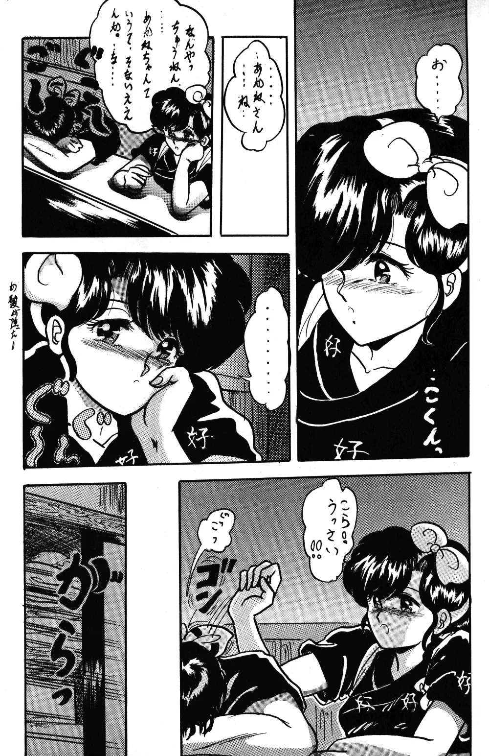 WA 2 - page13