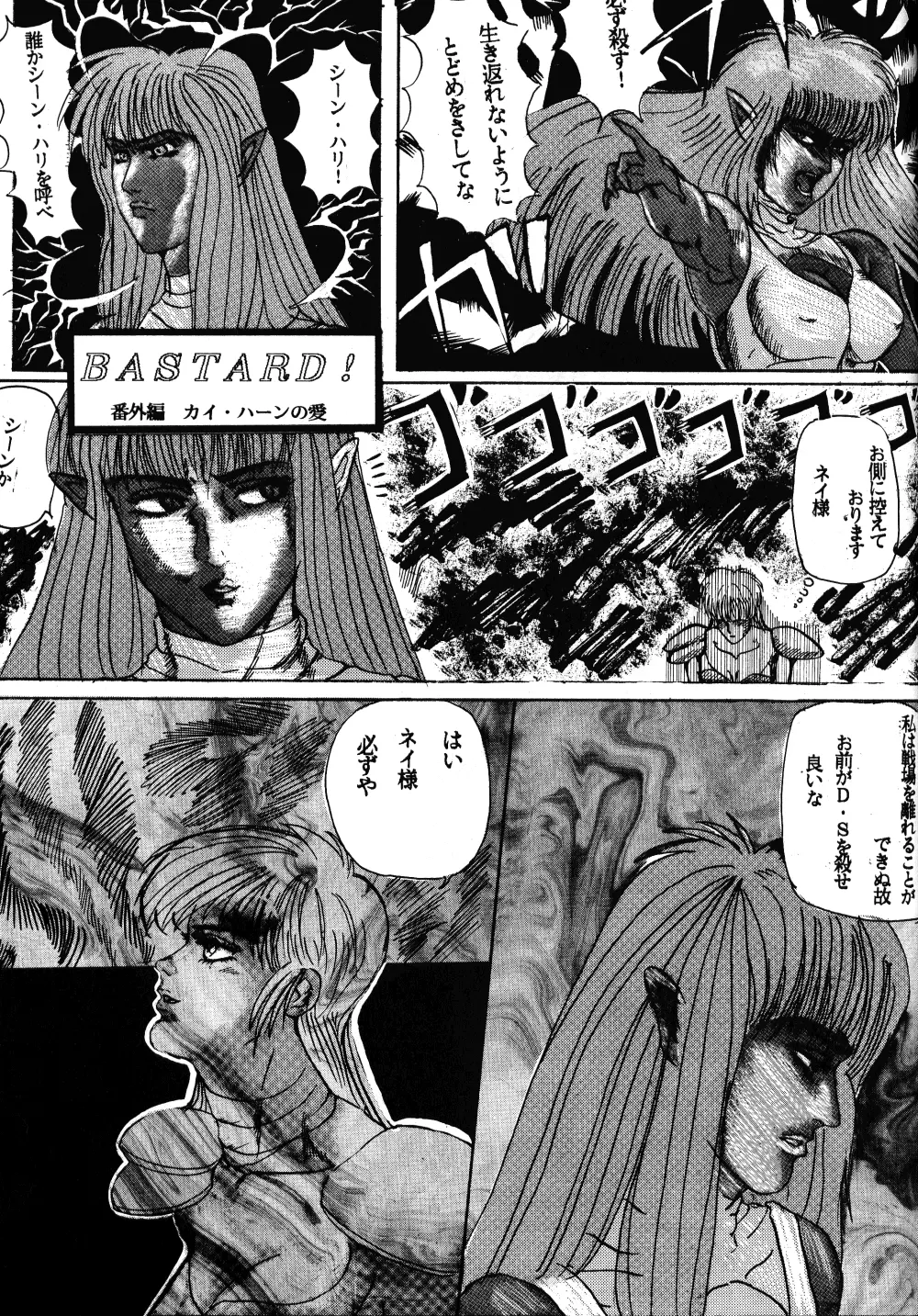 WA 2 - page44