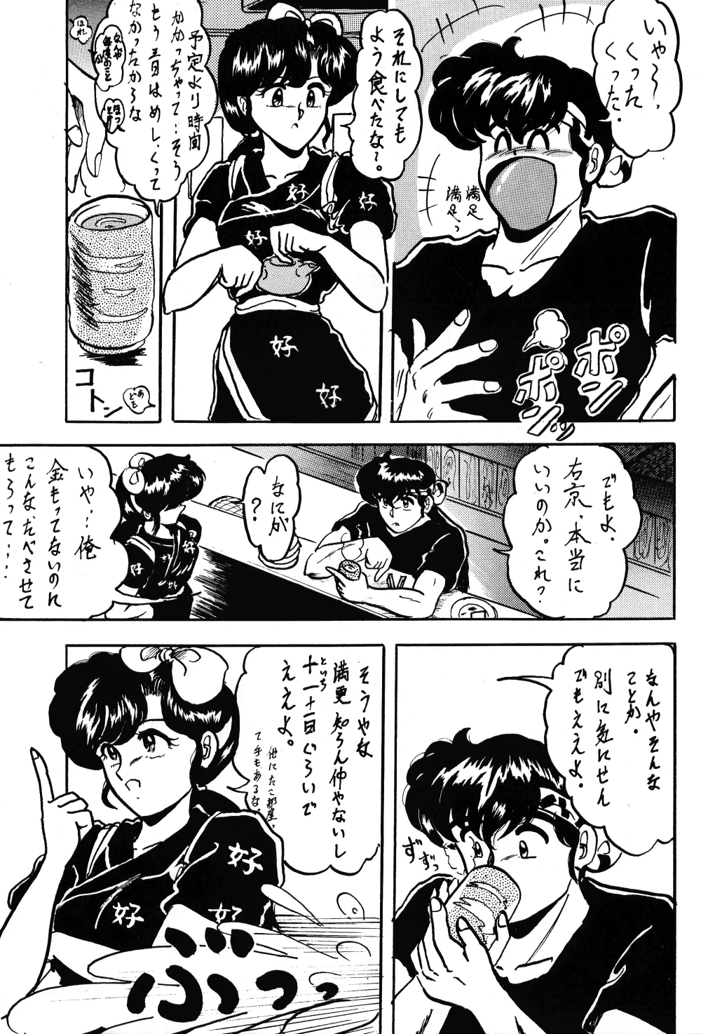 WA 2 - page8