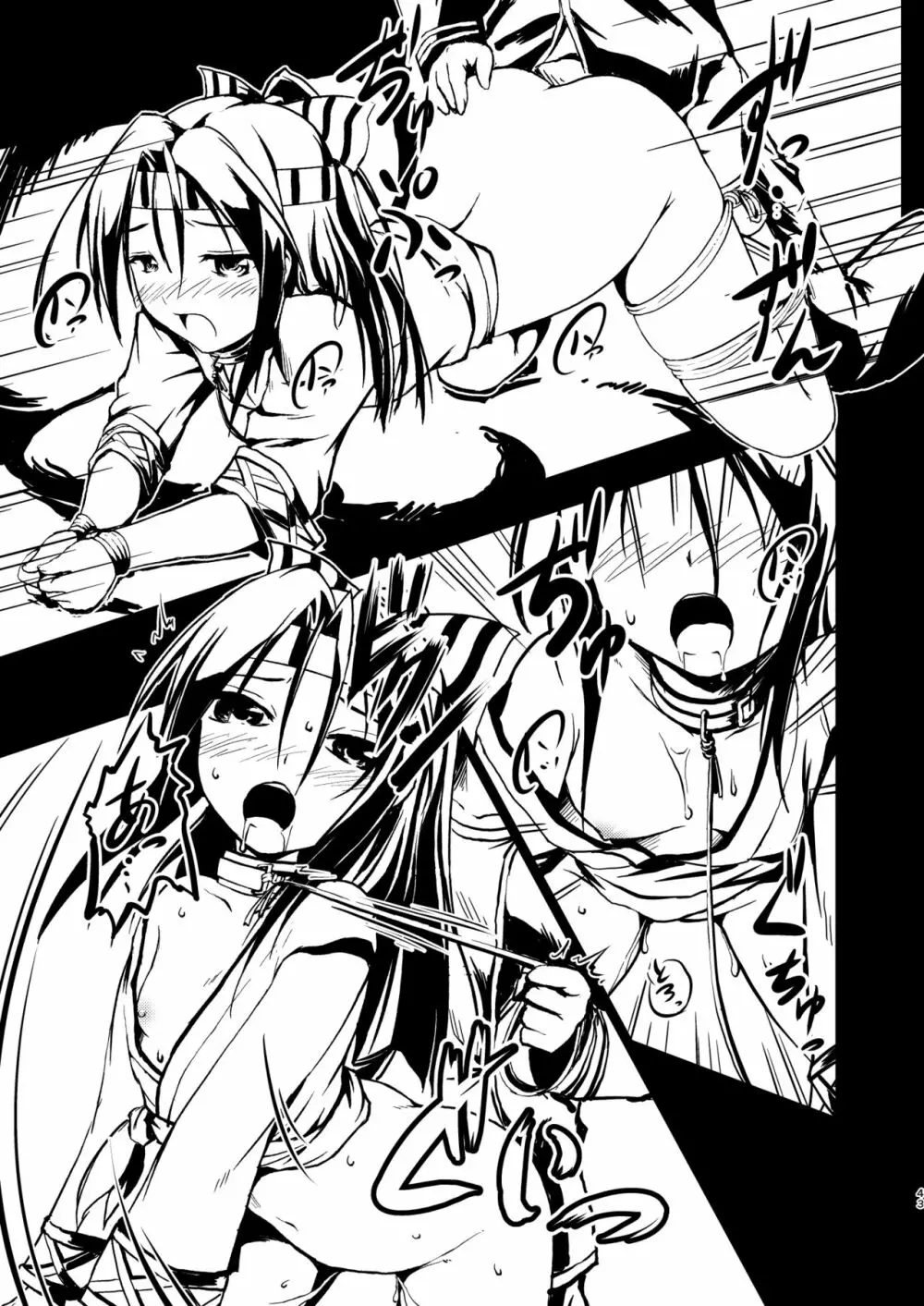 なわくうぼ～緊縛空母総集編～ - page42