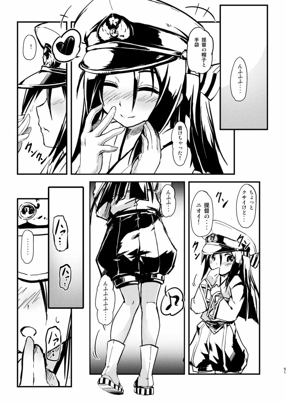 なわくうぼ～緊縛空母総集編～ - page50