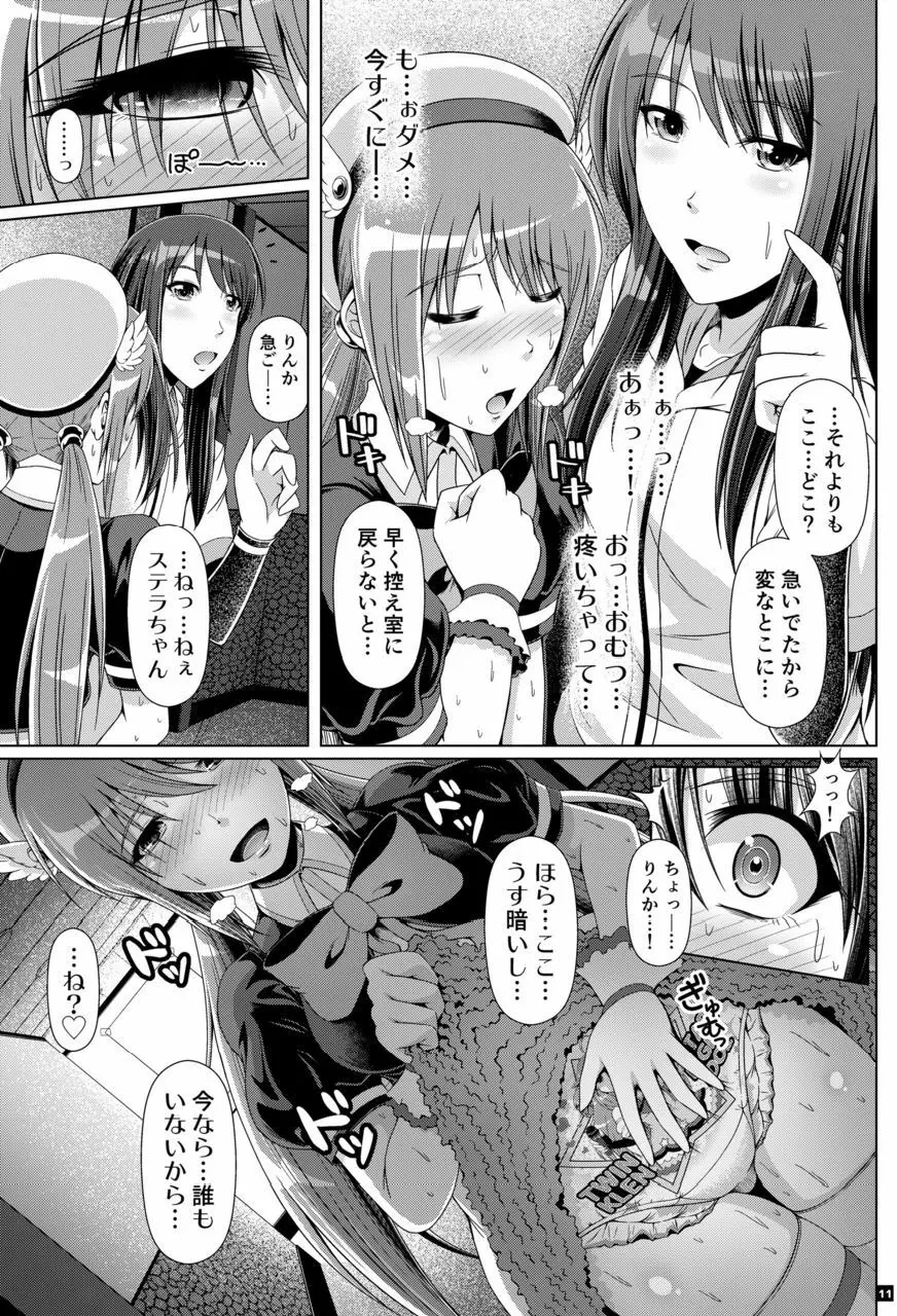 [Atelier Lunette (三国あつ子)] SCANDALOUS -排泄ノ歌姫- act.10 [DL版] - page10