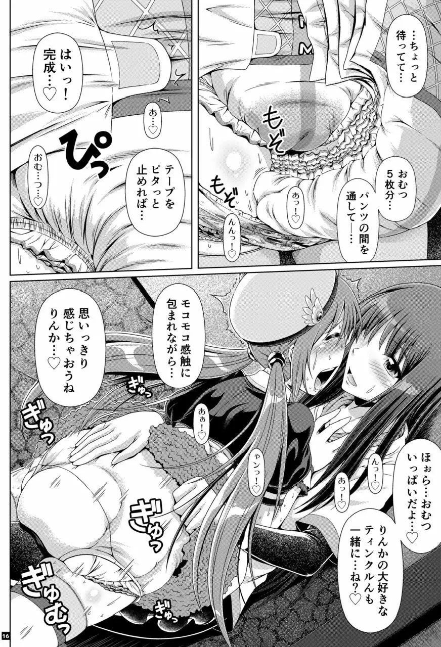 [Atelier Lunette (三国あつ子)] SCANDALOUS -排泄ノ歌姫- act.10 [DL版] - page15