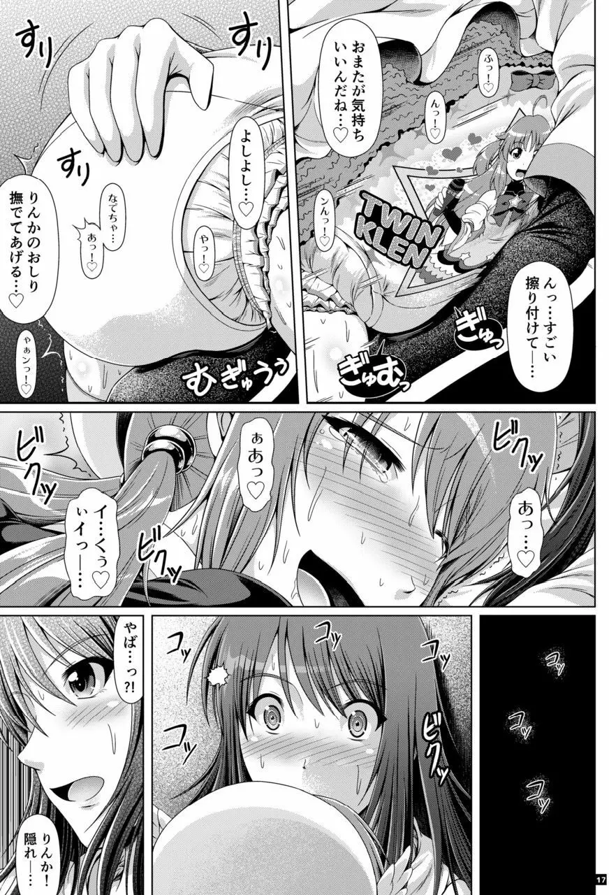 [Atelier Lunette (三国あつ子)] SCANDALOUS -排泄ノ歌姫- act.10 [DL版] - page16
