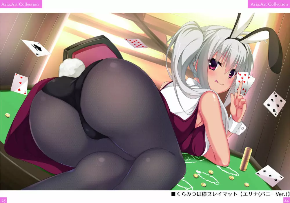 (C95) [カシスかぼす (ありあ。)] Aria-Art-Collection [DL版] - page13