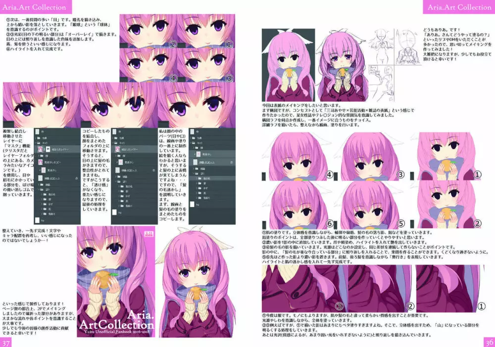 (C95) [カシスかぼす (ありあ。)] Aria-Art-Collection [DL版] - page19