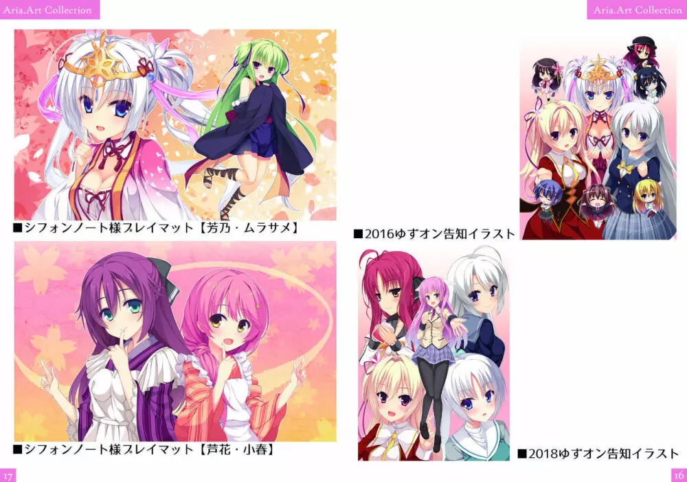 (C95) [カシスかぼす (ありあ。)] Aria-Art-Collection [DL版] - page9