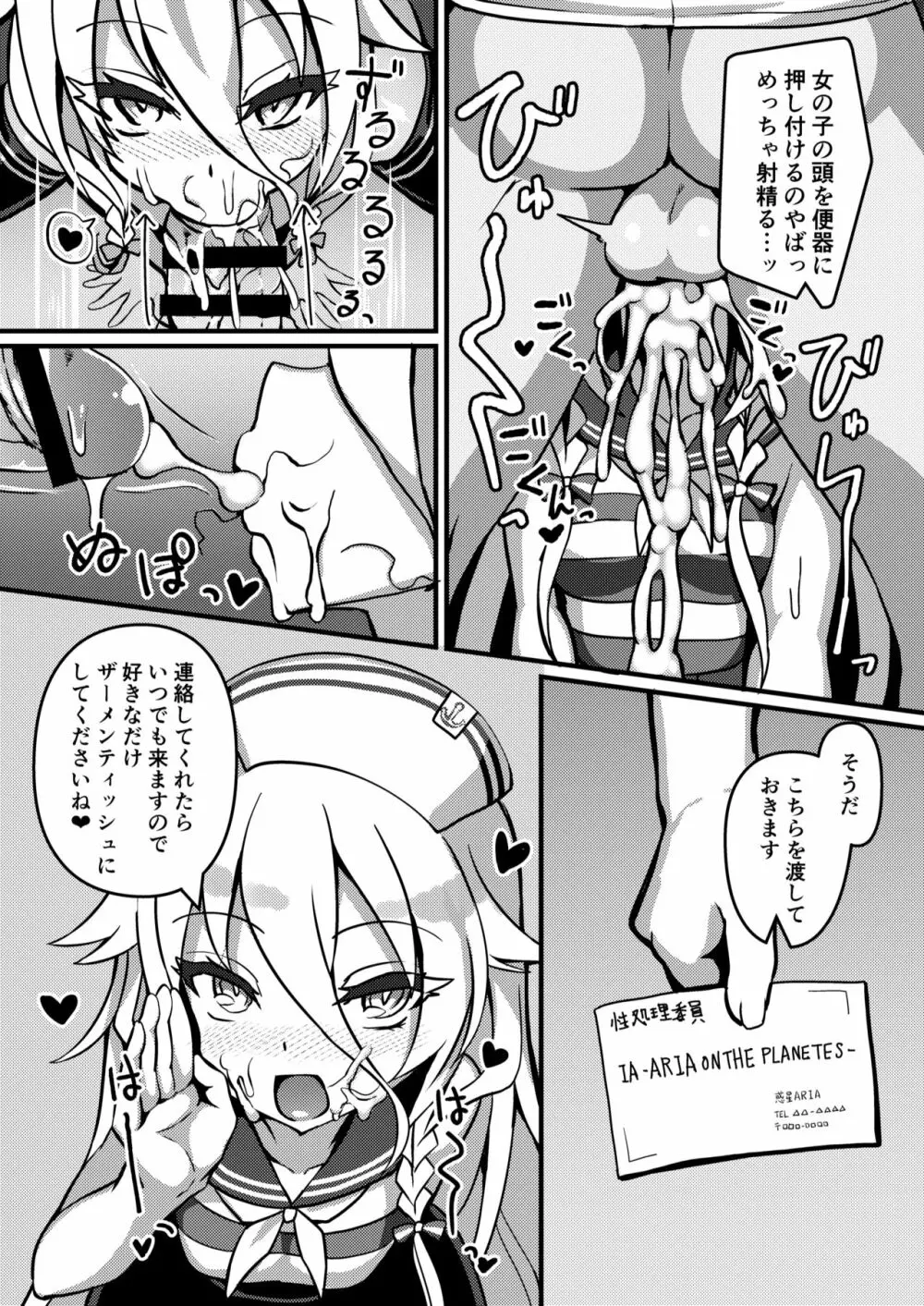 PUBLIC TOILET OF ARIA - page10