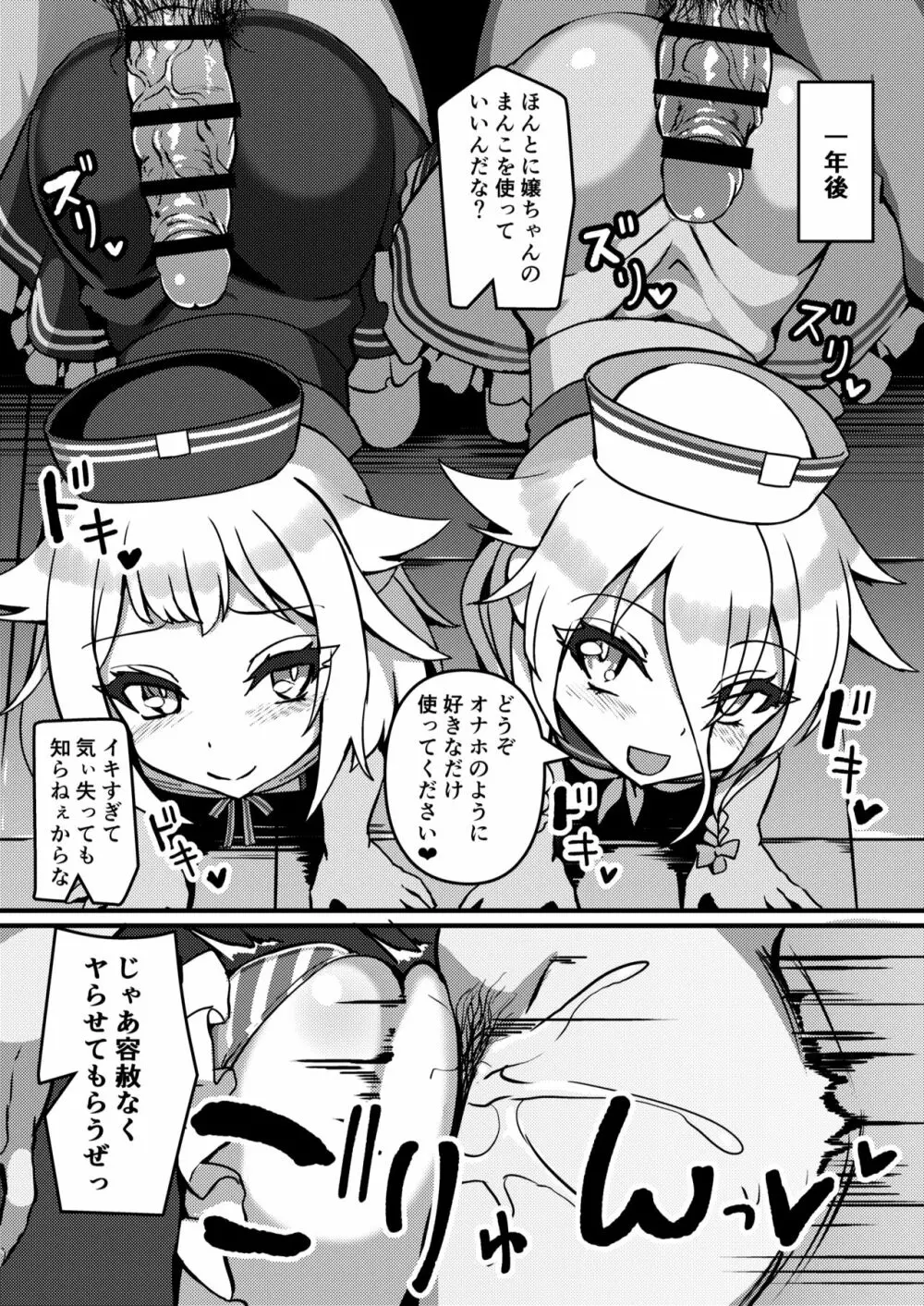 PUBLIC TOILET OF ARIA - page11