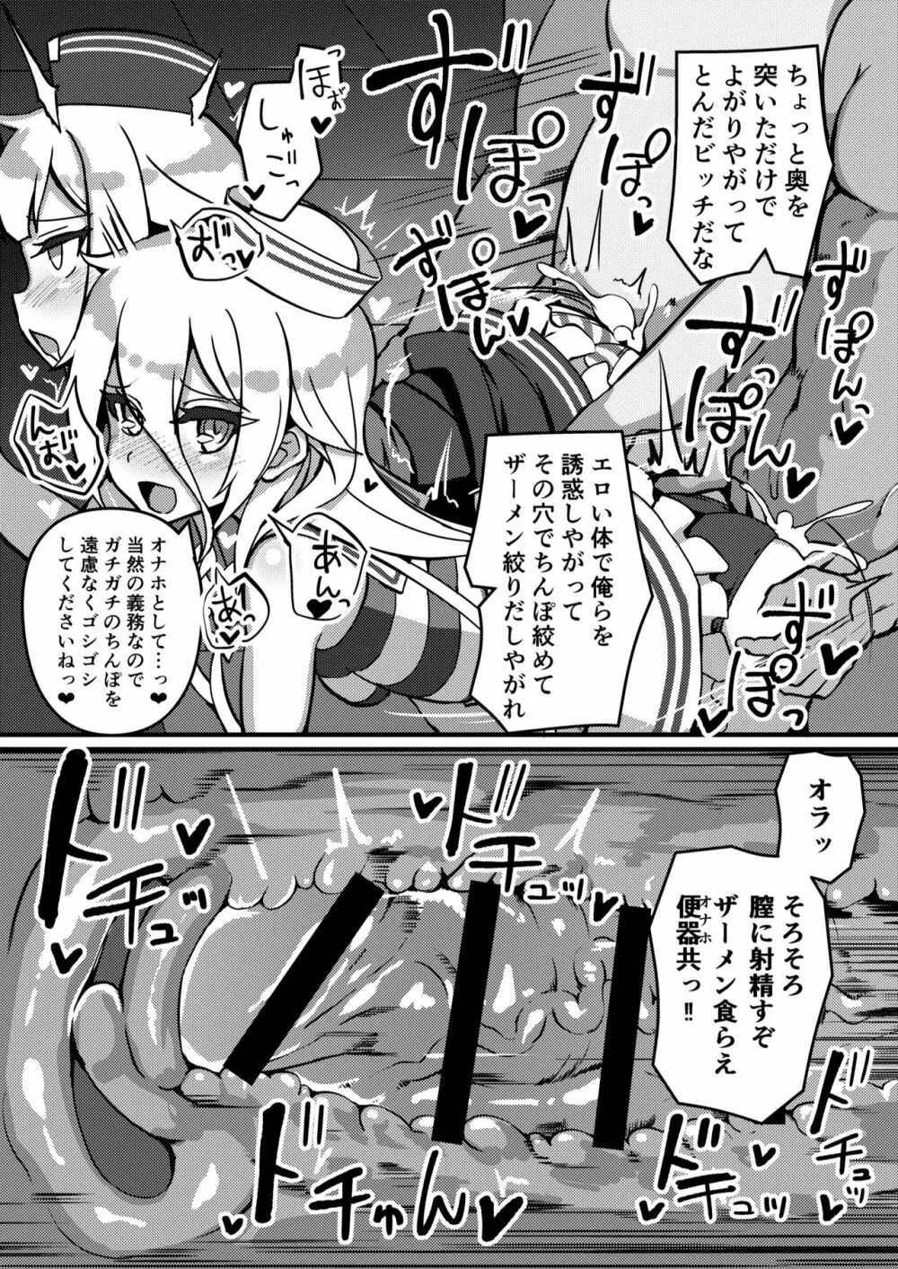 PUBLIC TOILET OF ARIA - page12